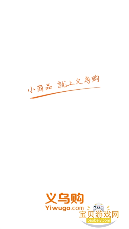 ���ڹ�ȫ��С��Ʒ����ƽ̨app�ֻ����ͼ0