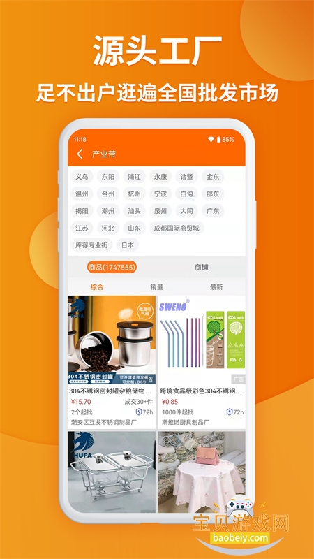 ���ڹ�ȫ��С��Ʒ����ƽ̨app�ֻ����ͼ3