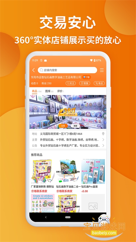 ���ڹ�ȫ��С��Ʒ����ƽ̨app�ֻ����ͼ5