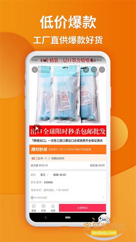 ���ڹ�ȫ��С��Ʒ����ƽ̨app�ֻ����ͼ2