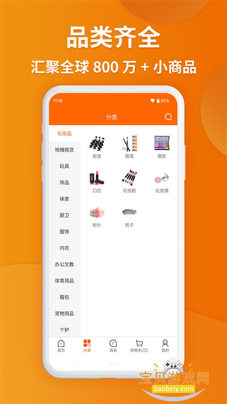 ���ڹ�ȫ��С��Ʒ����ƽ̨app�ֻ����ͼ1