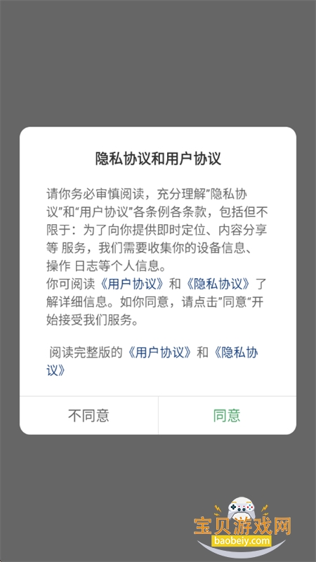 ��Ķ�������޹�����عٷ���v4.2.2 ��׿���ͼ2.