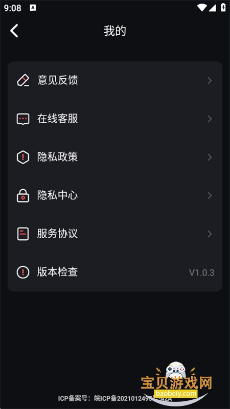 �ϸ�K��app��������ֻ���v1.0.3 ��׿���ͼ5.