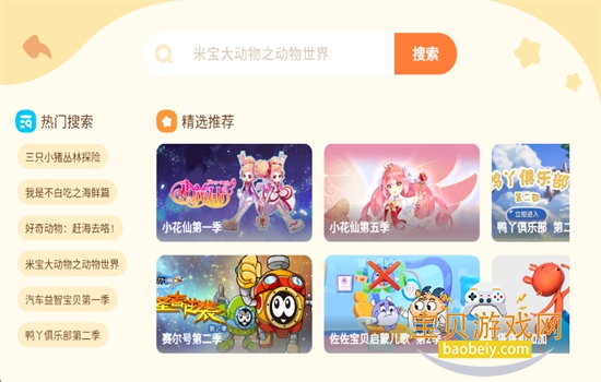 С����������app�ٷ������ذ�װv4.0.2 ��׿���ͼ11.