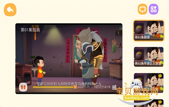 С����������app�ٷ������ذ�װv4.0.2 ��׿���ͼ5.