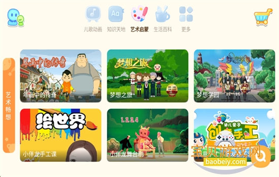 С����������app�ٷ������ذ�װv4.0.2 ��׿���ͼ4.