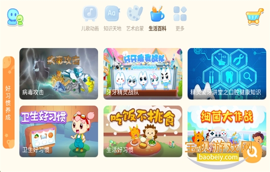 С����������app�ٷ������ذ�װv4.0.2 ��׿���ͼ6.