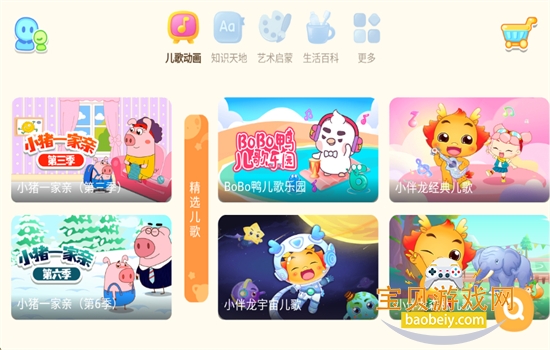 С����������app�ٷ������ذ�װv4.0.2 ��׿���ͼ9.