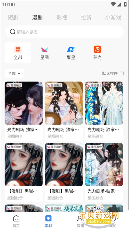 ��èƽ̨�̾����ƽ̨app�����ֻ���v7.7.6 ��׿���ͼ4.