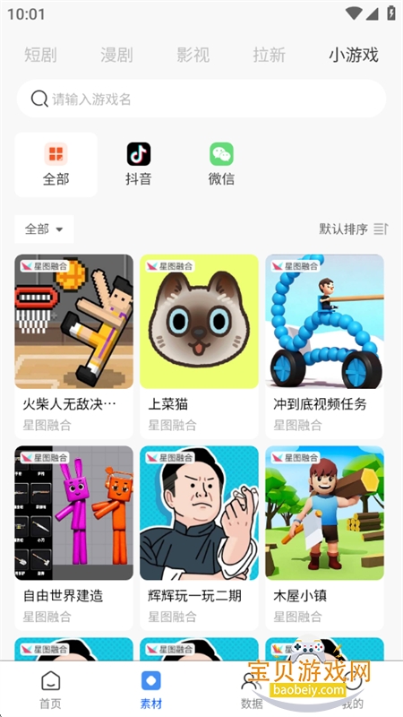 ��èƽ̨�̾����ƽ̨app�����ֻ���v7.7.6 ��׿���ͼ7.