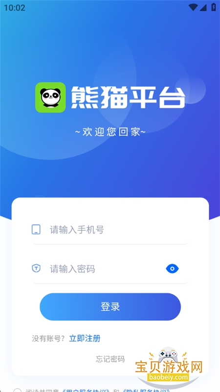 ��èƽ̨�̾����ƽ̨app�����ֻ���v7.7.6 ��׿���ͼ6.