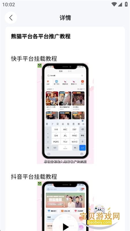 ��èƽ̨�̾����ƽ̨app�����ֻ���v7.7.6 ��׿���ͼ8.