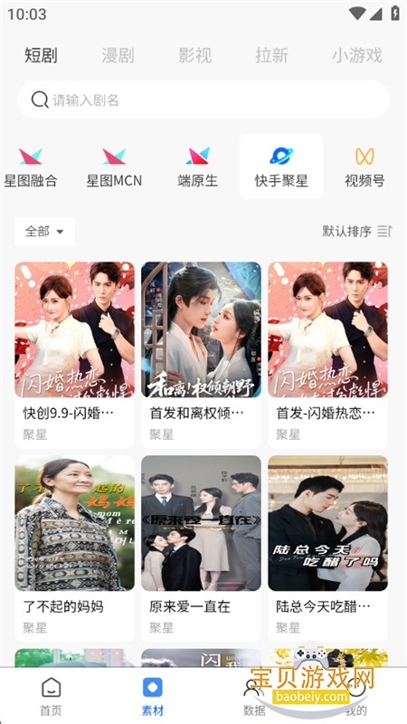 ��èƽ̨�̾����ƽ̨app�����ֻ���v7.7.6 ��׿���ͼ9.