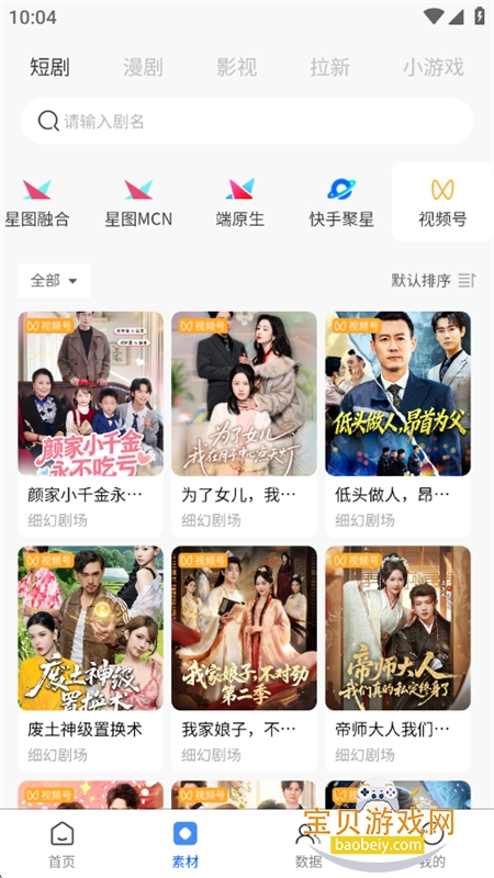 ��èƽ̨�̾����ƽ̨app�����ֻ���v7.7.6 ��׿���ͼ10.