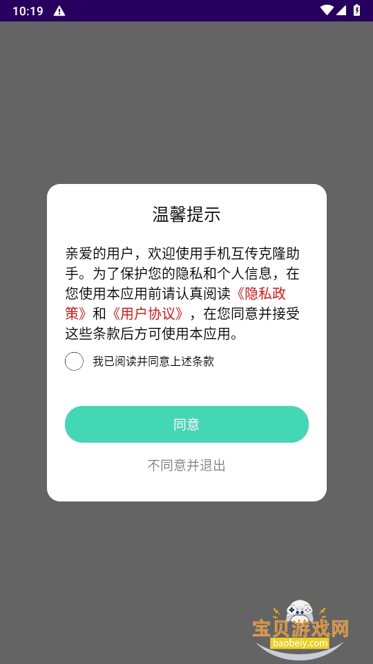 �ֻ�������¡����app���°�1.19 �ٷ����ͼ4.