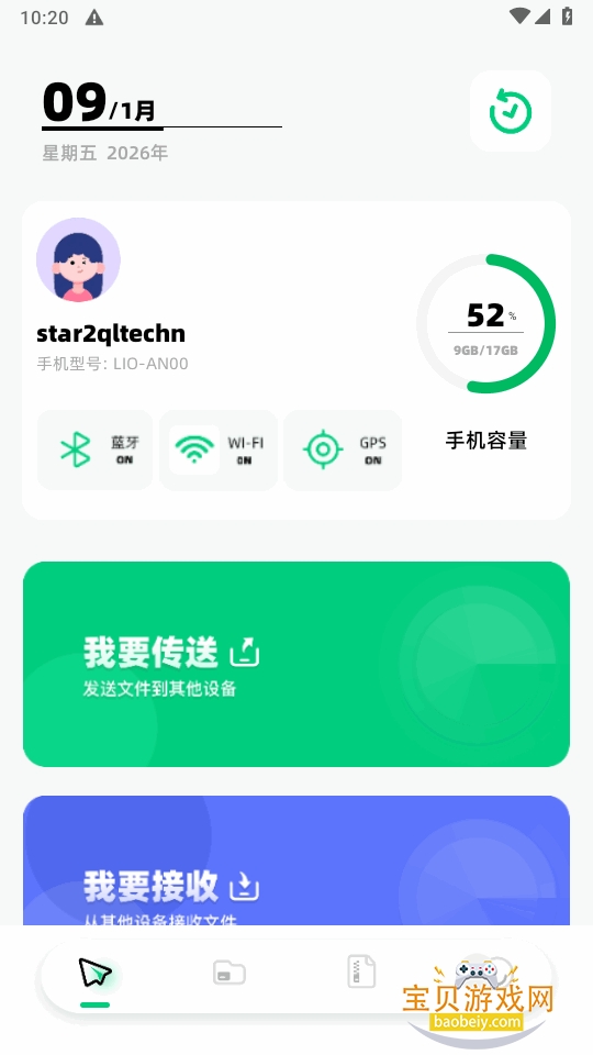 �ֻ�������¡����app���°�1.19 �ٷ����ͼ3.