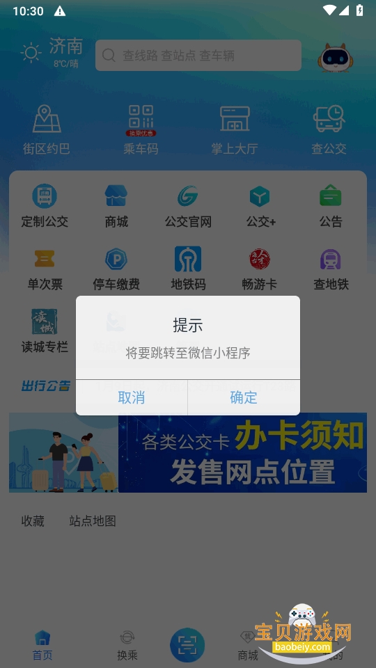 369����app2026���°�8.7.0 �ٷ����ͼ0.