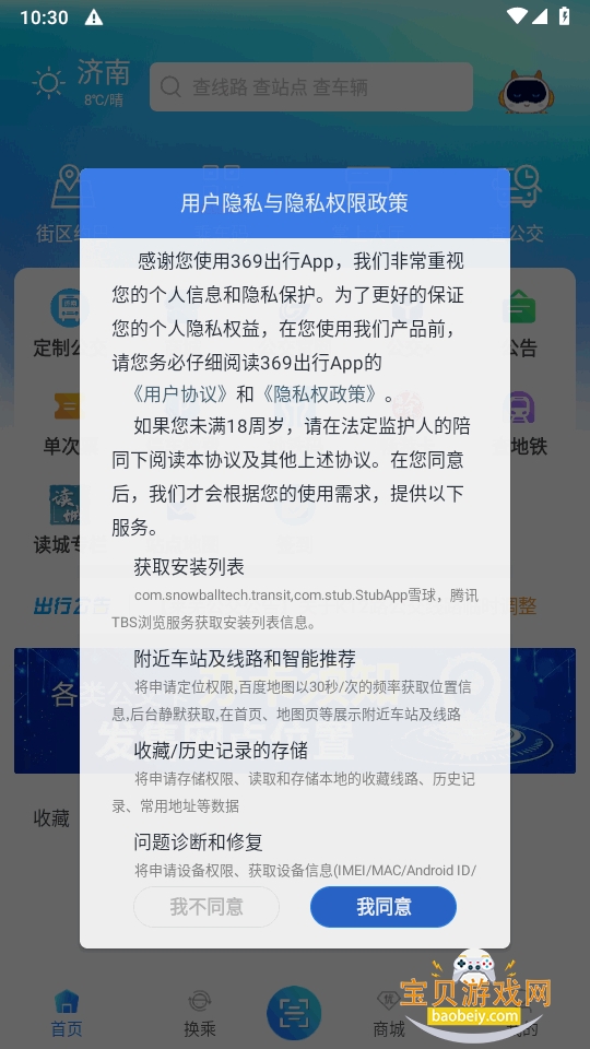 369����app2026���°�8.7.0 �ٷ����ͼ4.