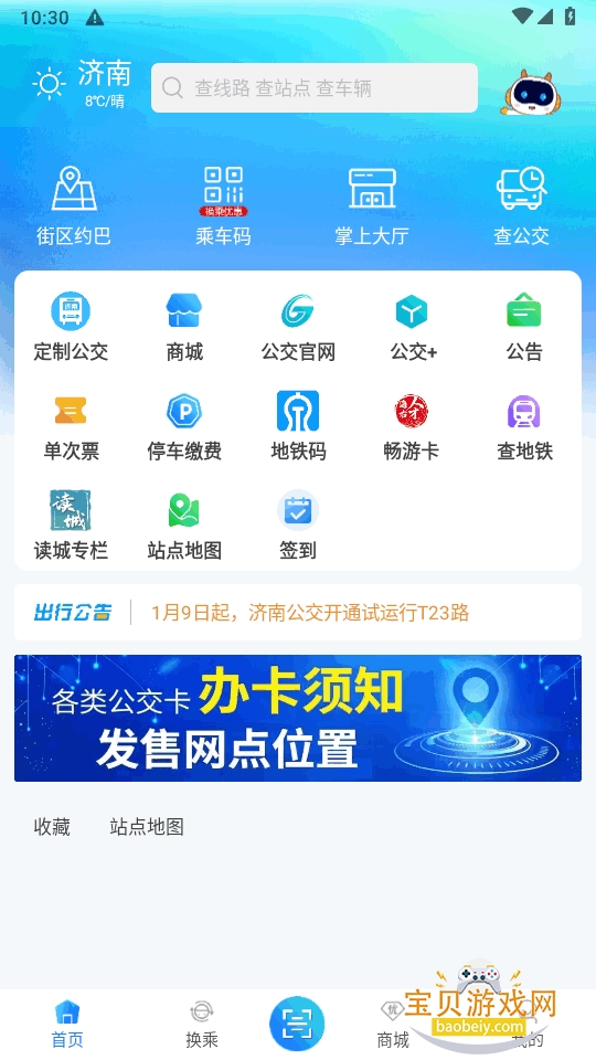 369����app2026���°�8.7.0 �ٷ����ͼ3.