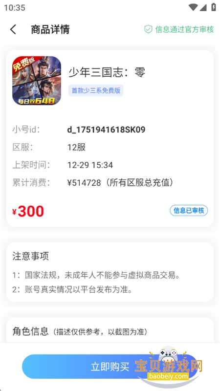 ���Ͽ���app�ٷ����������ֻ���v1.0.0 ��׿���ͼ9.