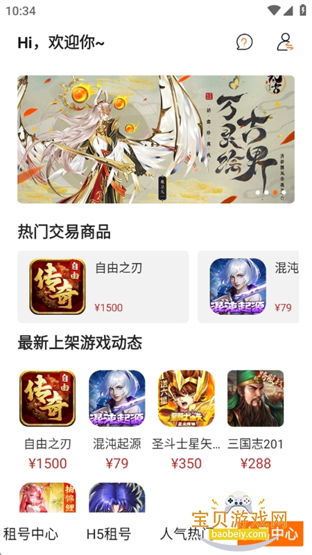 ���Ͽ���app�ٷ����������ֻ���v1.0.0 ��׿���ͼ6.