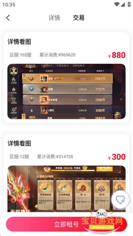 ���Ͽ���app�ٷ����������ֻ���v1.0.0 ��׿���ͼ8.