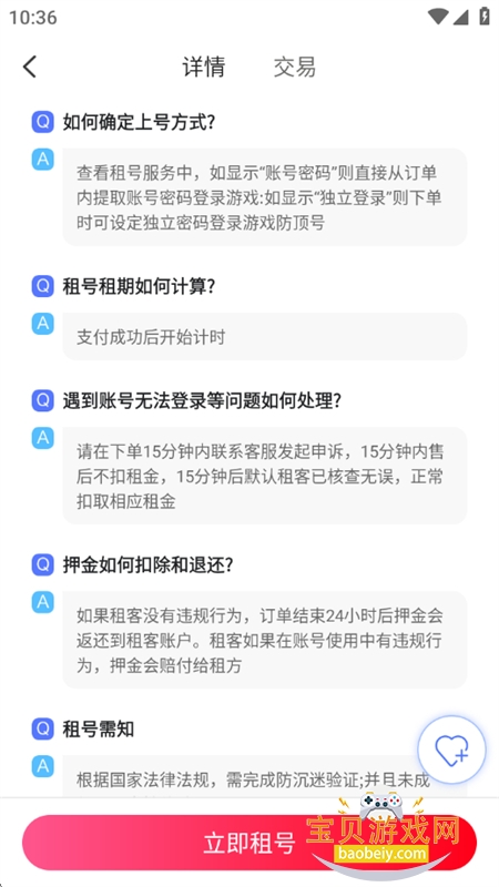 ���Ͽ���app�ٷ����������ֻ���v1.0.0 ��׿���ͼ11.