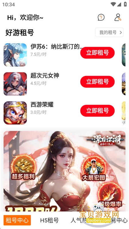 ���Ͽ���app�ٷ����������ֻ���v1.0.0 ��׿���ͼ1.