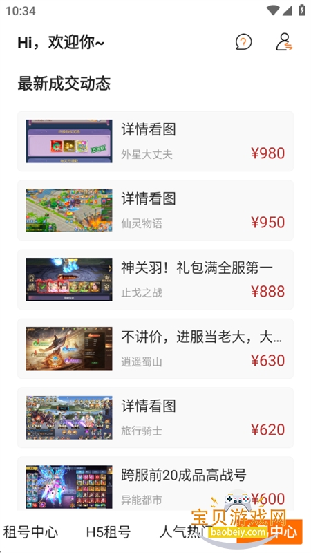 ���Ͽ���app�ٷ����������ֻ���v1.0.0 ��׿���ͼ7.