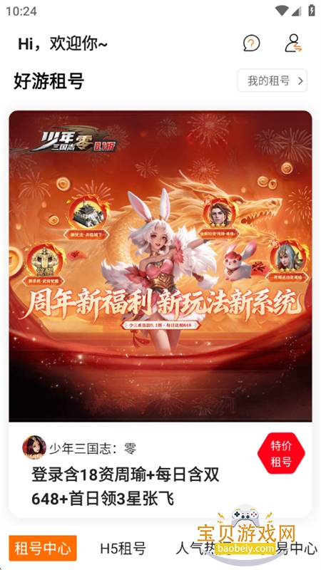 ���Ͽ���app�ٷ����������ֻ���v1.0.0 ��׿���ͼ3.