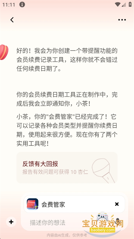 ����������С���������������ֻ���v1.0.51 ��׿���ͼ3.