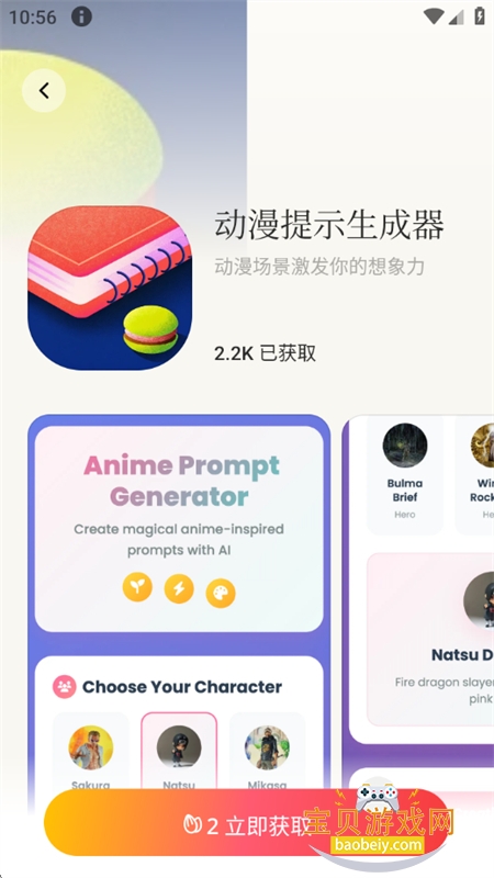 ����������С���������������ֻ���v1.0.51 ��׿���ͼ13.