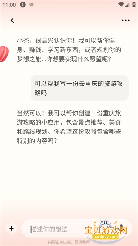 ����������С���������������ֻ���v1.0.51 ��׿���ͼ1.