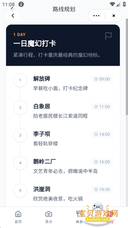 ����������С���������������ֻ���v1.0.51 ��׿���ͼ2.