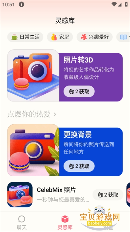 ����������С���������������ֻ���v1.0.51 ��׿���ͼ6.