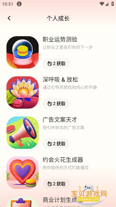 ����������С���������������ֻ���v1.0.51 ��׿���ͼ8.