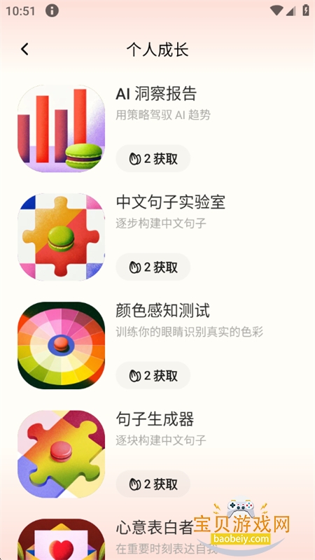 ����������С���������������ֻ���v1.0.51 ��׿���ͼ9.