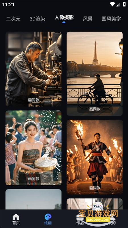 AI��Ƶ��app��׿��������ֻ���v1.0.5 ��׿���ͼ4.