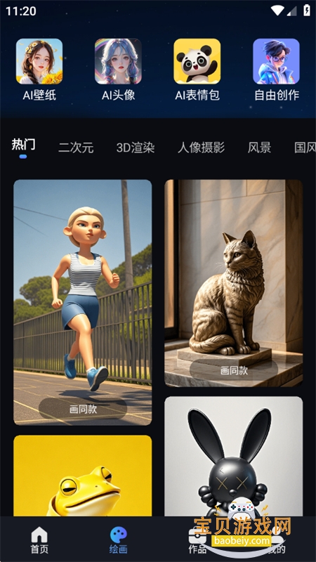 AI��Ƶ��app��׿��������ֻ���v1.0.5 ��׿���ͼ2.