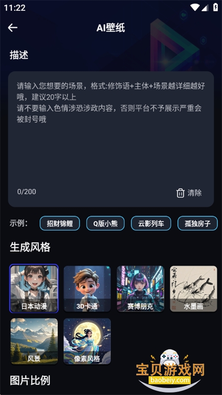 AI��Ƶ��app��׿��������ֻ���v1.0.5 ��׿���ͼ6.