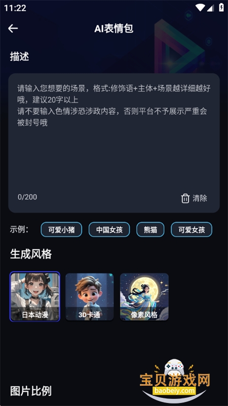 AI��Ƶ��app��׿��������ֻ���v1.0.5 ��׿���ͼ7.