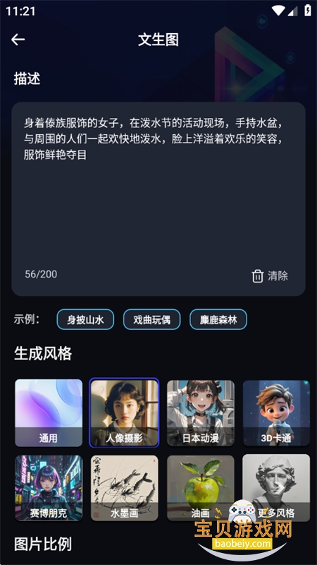 AI��Ƶ��app��׿��������ֻ���v1.0.5 ��׿���ͼ5.