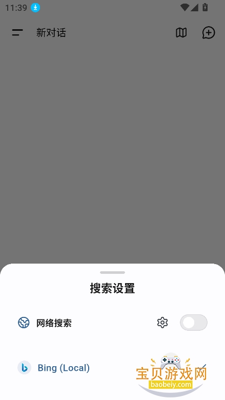 kelivo�����������°�����v1.1.6 ��׿���ͼ4.