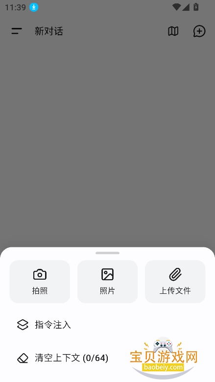 kelivo�����������°�����v1.1.6 ��׿���ͼ5.