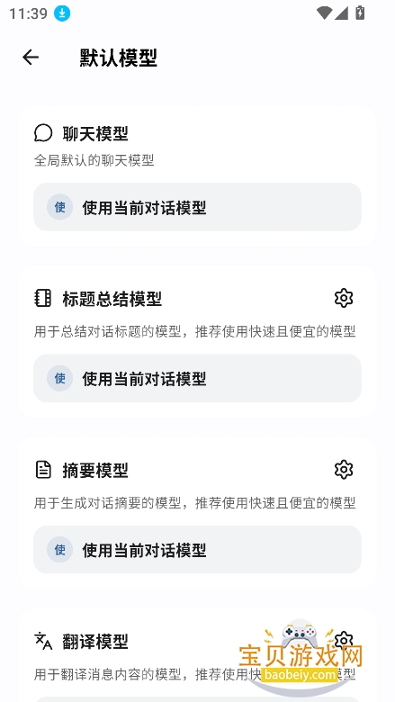 kelivo�����������°�����v1.1.6 ��׿���ͼ0.