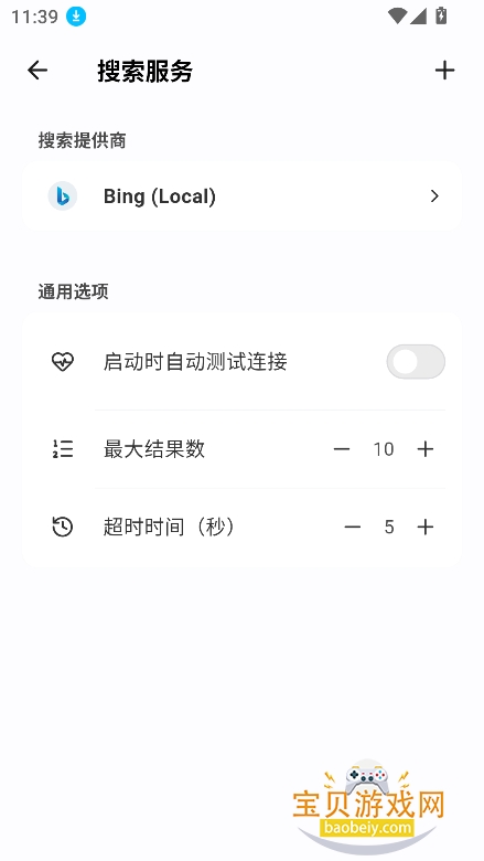 kelivo�����������°�����v1.1.6 ��׿���ͼ3.