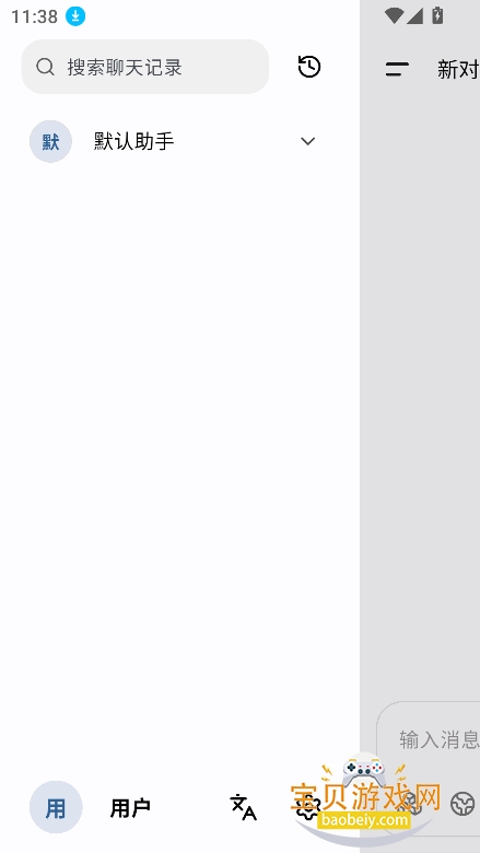 kelivo�����������°�����v1.1.6 ��׿���ͼ6.