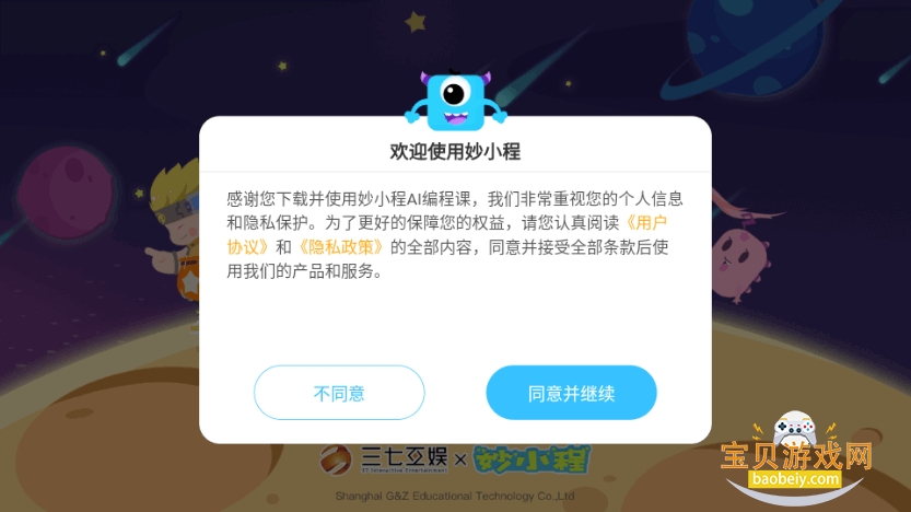 ��С��AI��̿�app1.5.13 �ٷ����ͼ3.