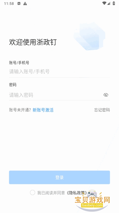 ������app�ֻ����°�2.28.0.1 ��׿���ͼ0.