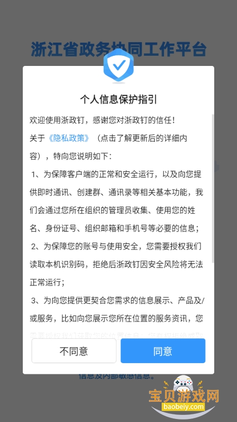 ������app�ֻ����°�2.28.0.1 ��׿���ͼ2.